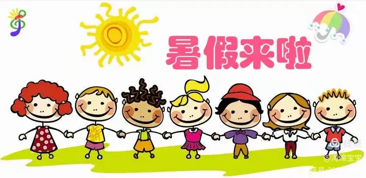 💕💕中兴学校新益幼儿园小四班💕💕暑假快乐💕💕